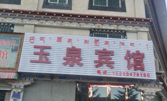 Nyingchi Yuquan Hotel