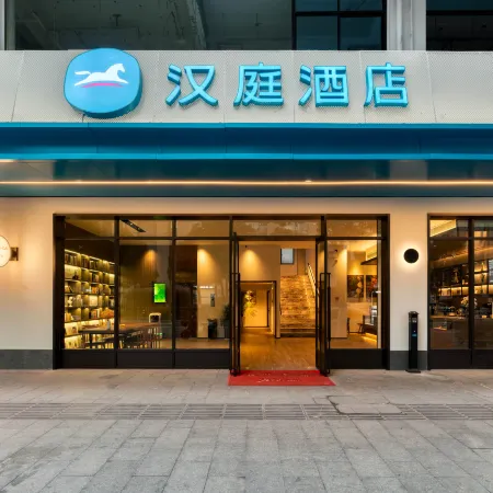 HanTing Hotel (Hangzhou Tonglu Central Plaza)