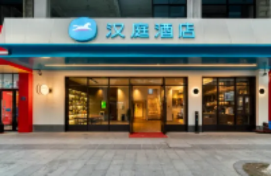 HanTing Hotel (Hangzhou Tonglu Central Plaza) Hotels in Tonglu