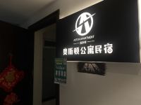 常德奥斯顿酒店公寓 - 雅致大床房