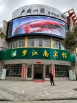 Yude Mengjiangnan Hotel Hotels near Jingde Library