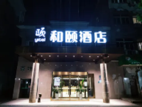 イーテルホテル(上海大学清河路) Christian Good Shepherd Church周辺のホテル