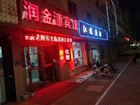 嘉峪关润金源宾馆 - 酒店外部