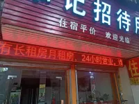 Meizhou Tianji Hostel