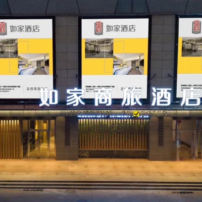 Homeinn Selected Hotel (Nanjing Railway Station Yuqiao Commercial Plaza) Hotels near Creativity Central Science & Technology Cultural Park