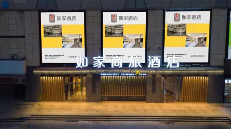 Homeinn Selected Hotel (Nanjing Railway Station Yuqiao Commercial Plaza) Отели рядом с достопримечательностью «Wumadu Cruise Terminal»