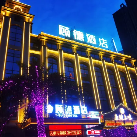 Gude Hotel (Loudi Wujiang Building Materials Home City No.2 Bridge Store)