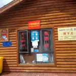 Rituban Gonghu Cabin Hotel di Rutog County