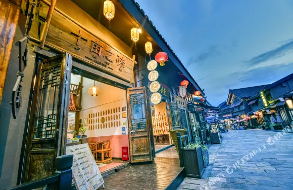 丹寨十畝之間客棧（萬達小鎮店）