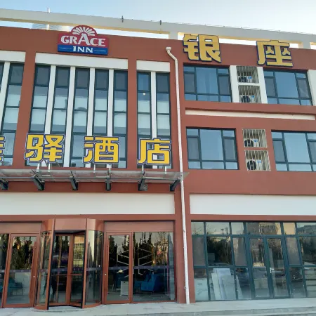 Grace Inn Hotel (Haining Road, Dongying)