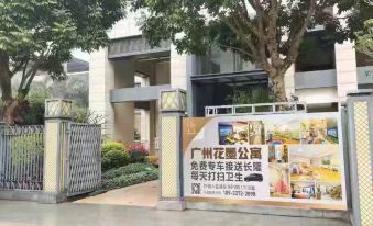 Huamo Apartment (Guangzhou South Railway Station Hanxi Changlong Metro Station)