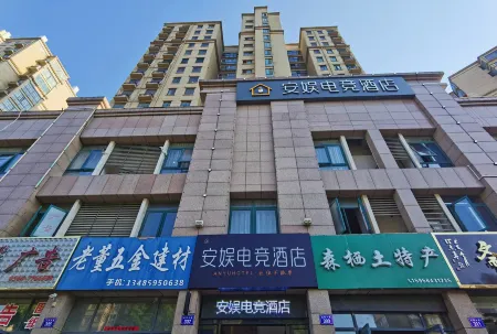 Anyu E-sports Hotel (Jinzhai Hongjun Avenue)