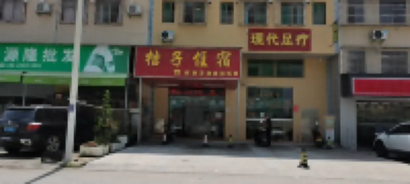 中山桔子住宿 火炬開發區酒店