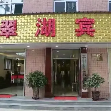 Cuihu Hotel