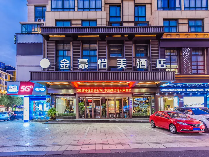 JinHao YiMei Hotel