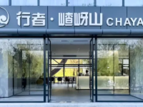 Walker Chaya Mountain Hotel Hotels in Suiping
