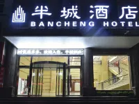 安龍半城飯店 安龍住宿飯店