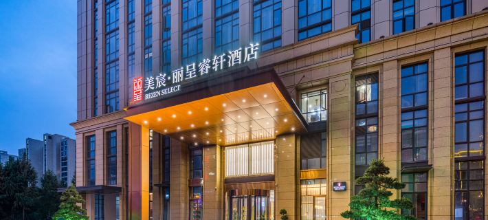 麗呈睿軒酒店（海寧西站杭海萬朵城店） 海寧酒店