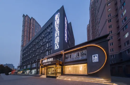 和頤至尚飯店（石家莊中山東路萬達廣場店） 长安区附近的飯店