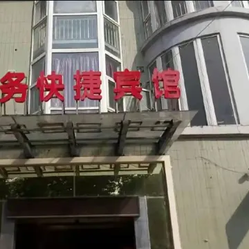 Wuning Business Express Hotel