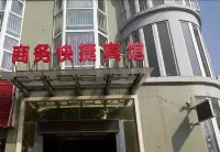 Wuning Business Express Hotel