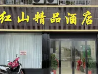 紅山精品飯店 林彪故居附近的飯店