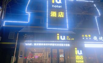 IU Hotel (Bazhou Pedestrian Street)