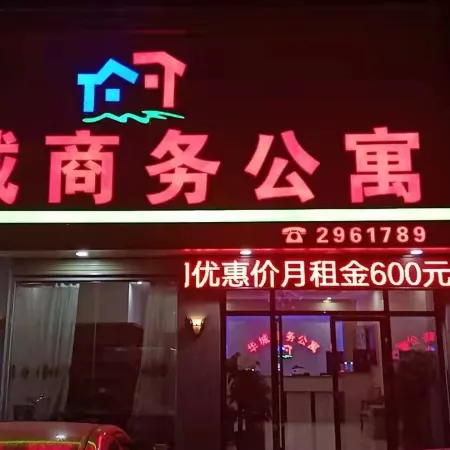 Puning Huacheng Business Apartment