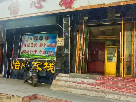 Yixin Inn Отели в г. Хэчжен