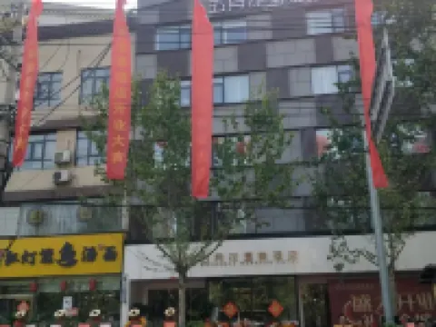 Mayflower Hot Spring Hotel (Xinmi Qingping Square) Hotels in Xinmi