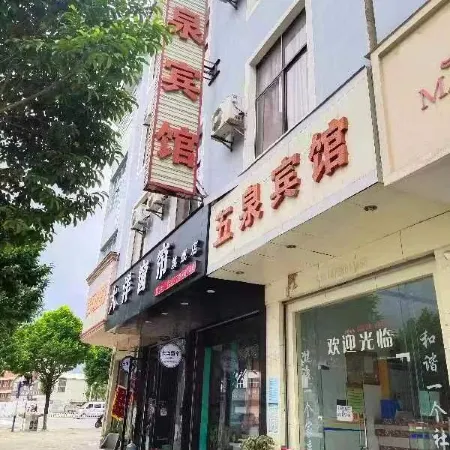 Wuquan Hotel