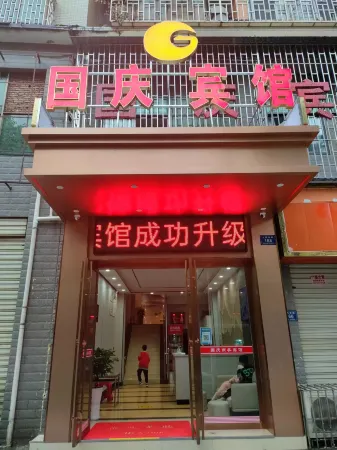 Yongxing National Day Business Hotel Отели рядом с достопримечательностью «Yongxing Times Square»