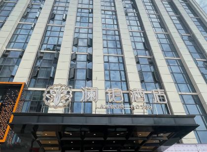 六盤水瀾鉑飯店