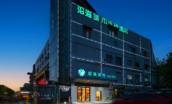 Coastal City Hotel Chain (Wuhan Hankou Railway Station Garden Expo Park)