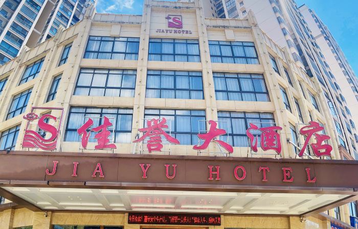 Jiayu Hotel