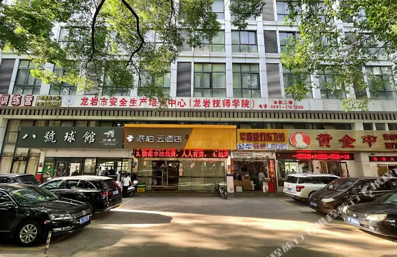 如家派柏·雲酒店（龍巖大橋龍凈工業園店）