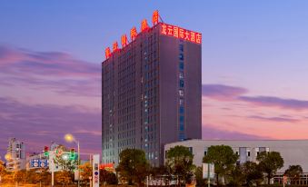 Longyun International Hotel (Chizhou High Speed Railway Station)