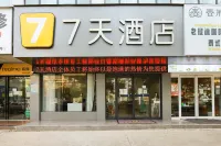 7天飯店（項城團結南路店） 健康人大藥房(正泰路店)附近的飯店