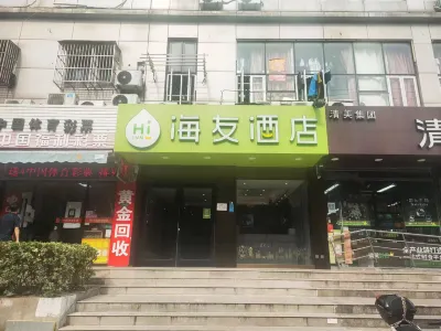 Hi Inn (Shanghai Jiangpu Park Metro Station) Hotels near Jiangpu Park