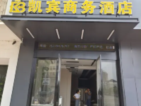 Kaibin Business Hotel (Leping People's Hospital) Hotels in Leping