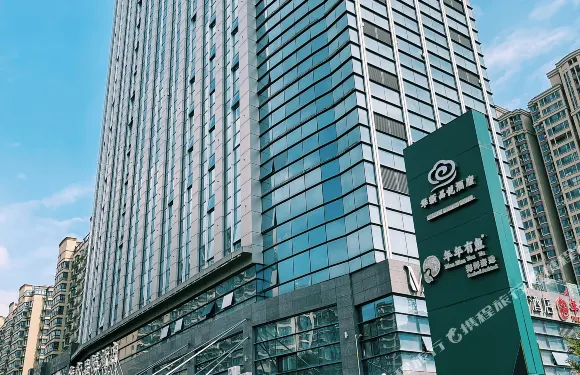 海安華新品悦酒店