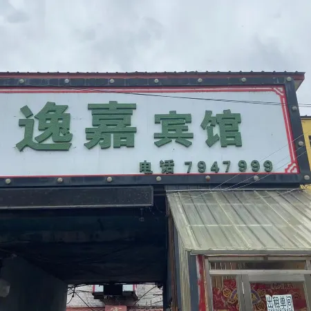 Yubinyi Guest House