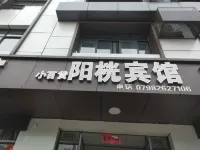 陽桄賓館 - 2 星級