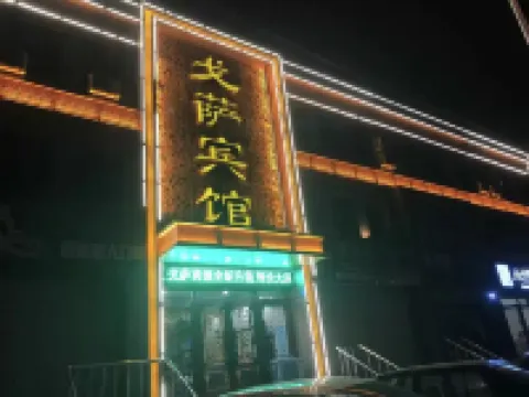 Harbin Gosa Hotel Hotels near Harbin Jiarun Hospital