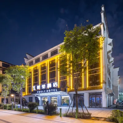 Yueli Hotel Yiwu Hotels near The Second People's Hospital of Yiwu