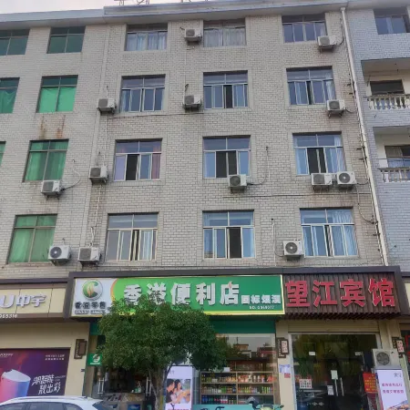 Weishan Wangjiang Hotel