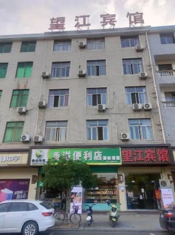 Weishan Wangjiang Hotel