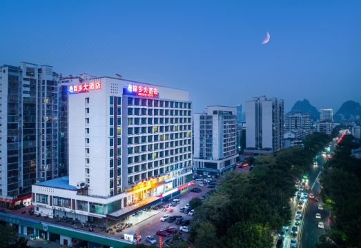 柳州锦乡大酒店（柳州高铁站店）外景图