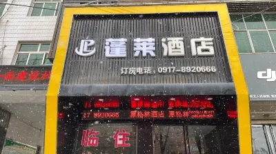 Fengxiang Penglai Hotel Hotels in Fengxiang District