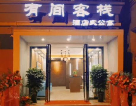 Youjian Inn (Guangzhou University Town) Hotels in Near Guangzhou University Town (Close To Guangzhou International Convention and Exhibition Center)